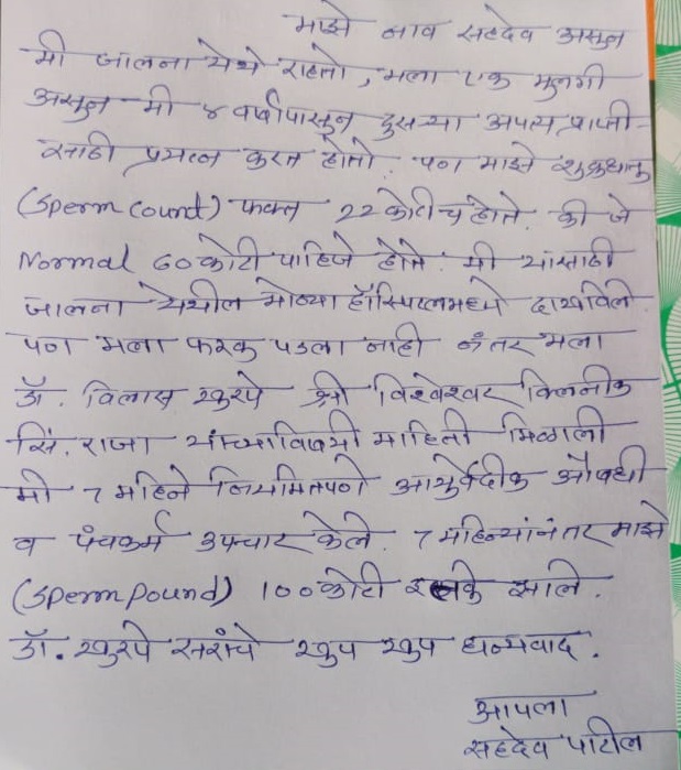 Handwritten Testimonial 1