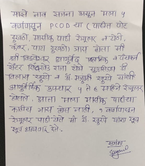 Handwritten Testimonial 2